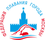 Федерация плавания города Москвы