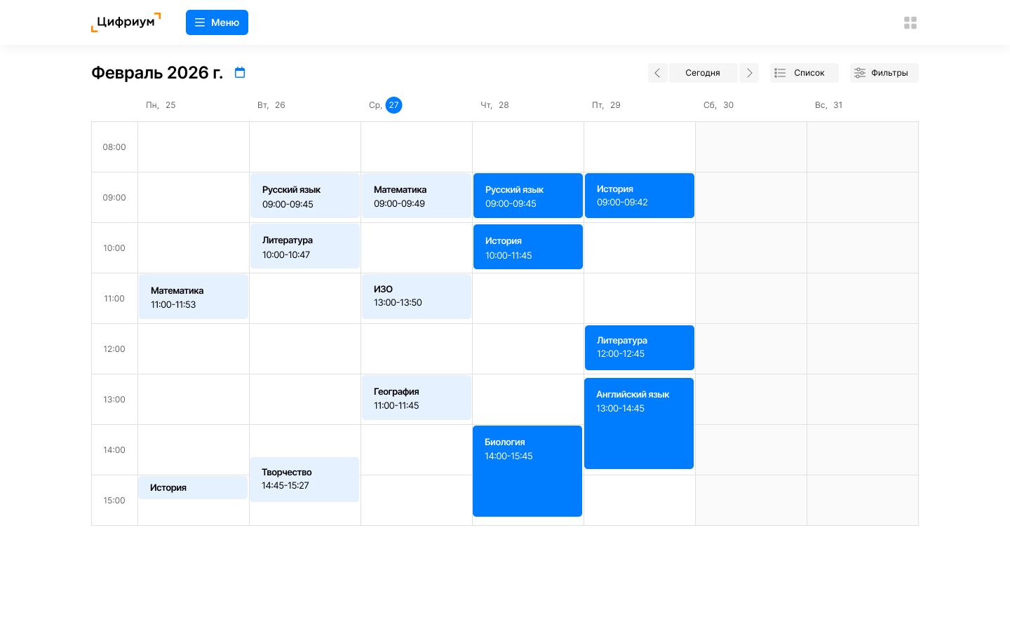Пример расписания