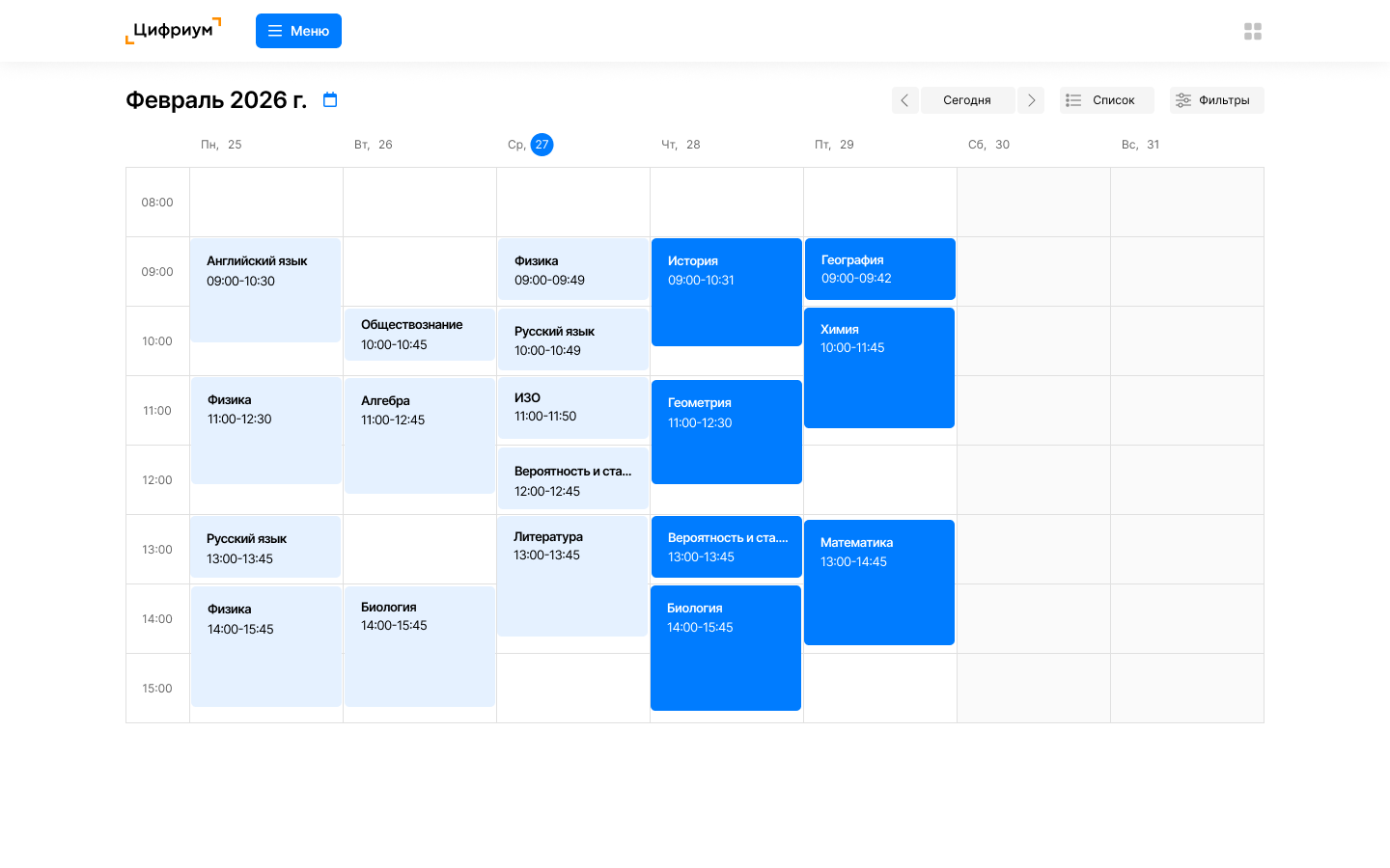 Примеры расписания