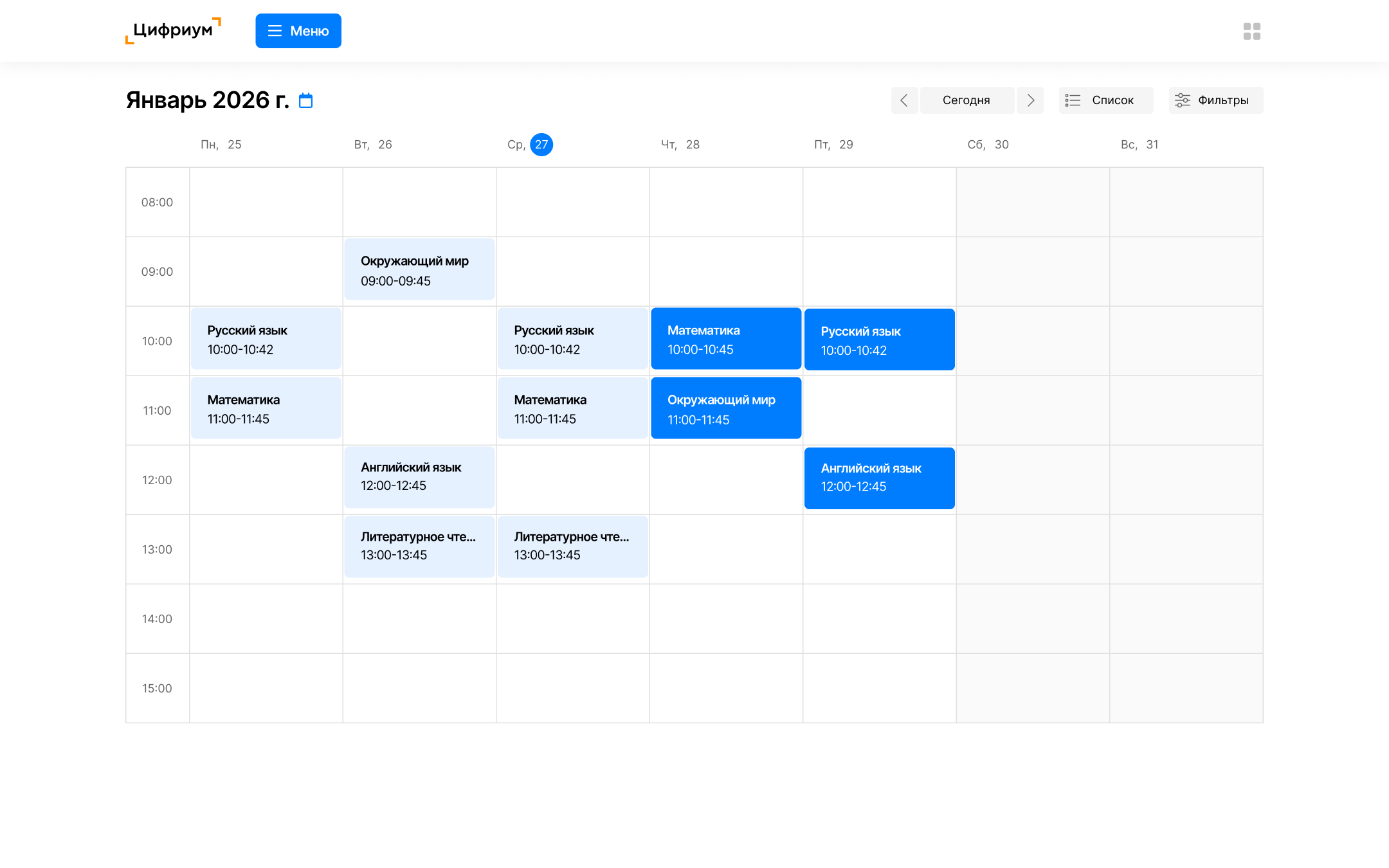 Примеры расписания