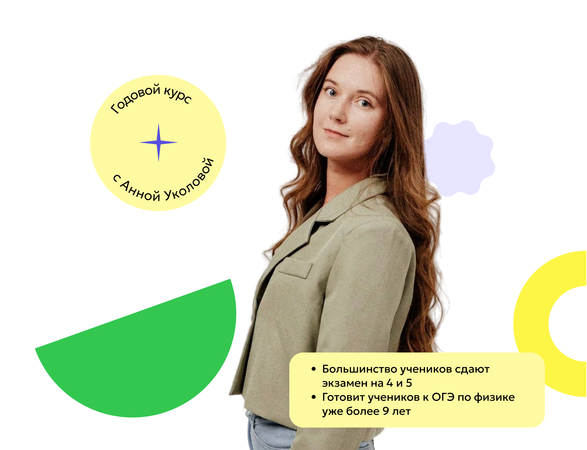 ОГЭ по физике на 4 и 5