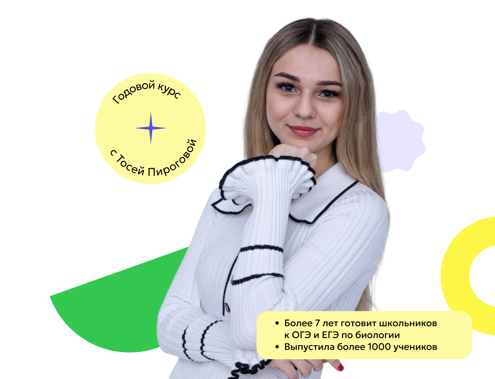 ОГЭ по биологии на 4 и 5
