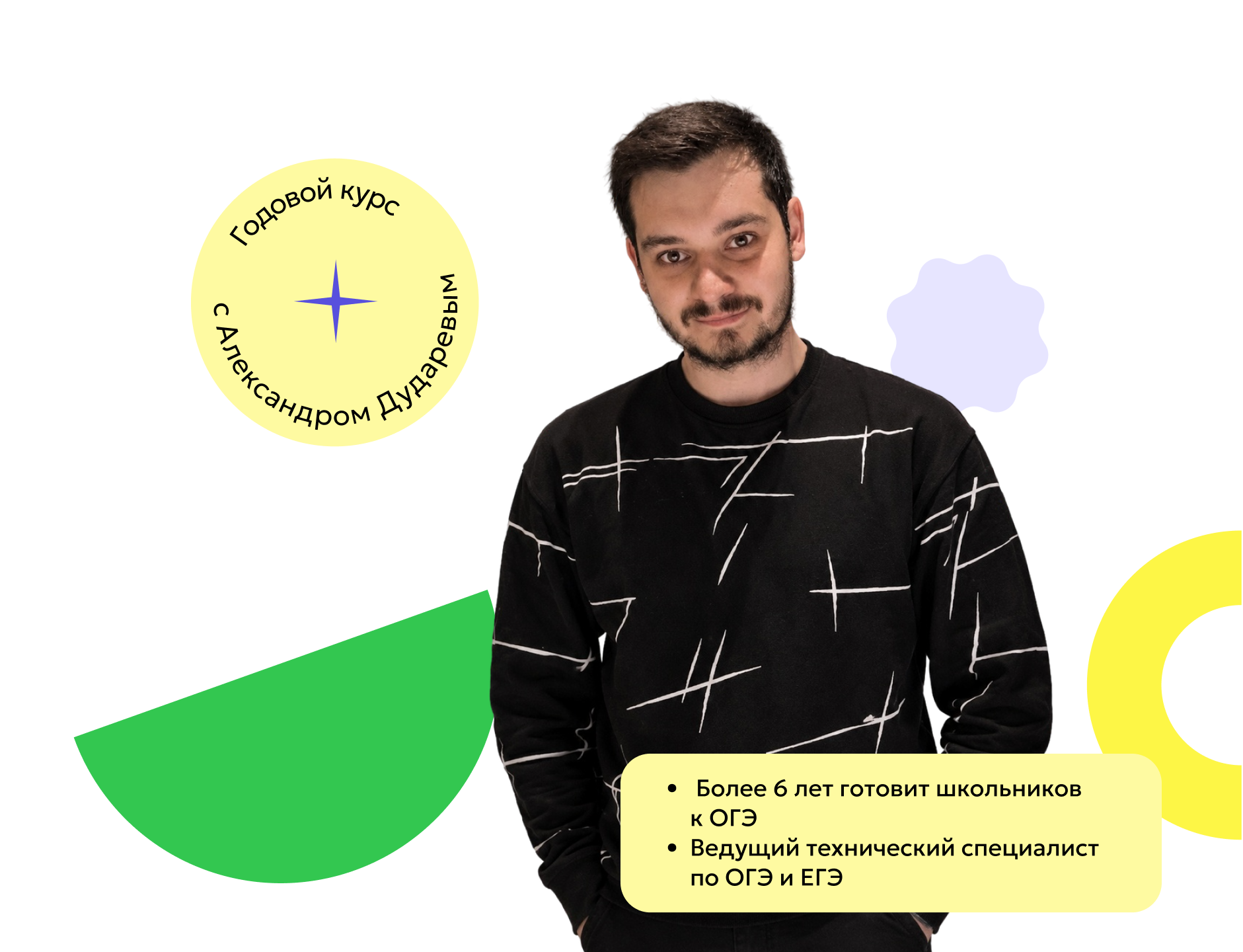 ОГЭ по информатике на 4 и 5